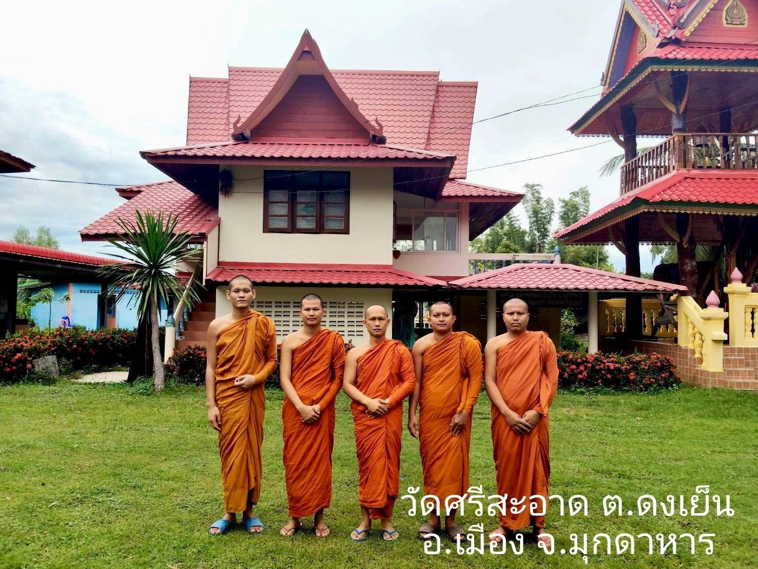 วัดศรีสะอาด
