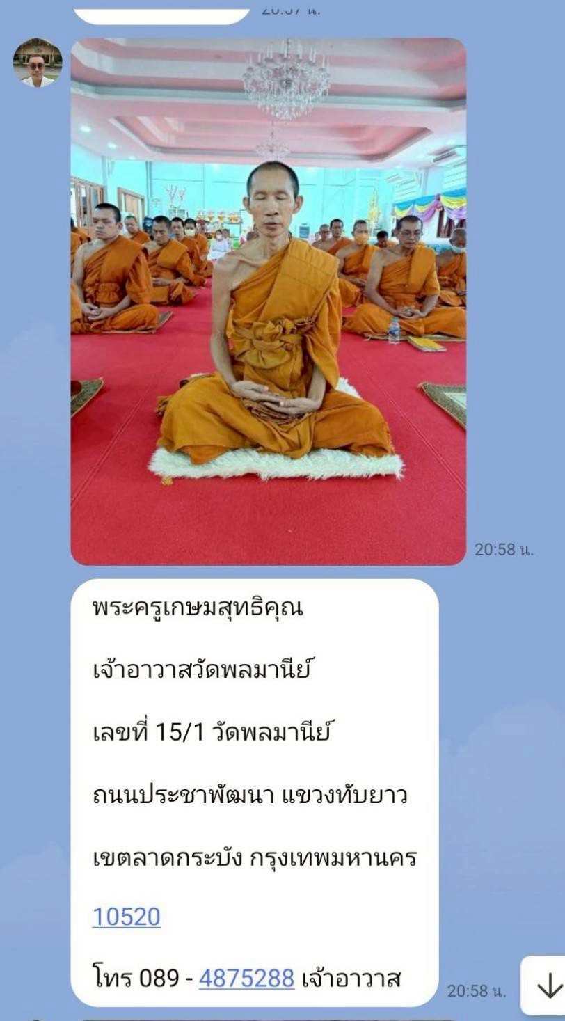 วัดพลมานีย์
