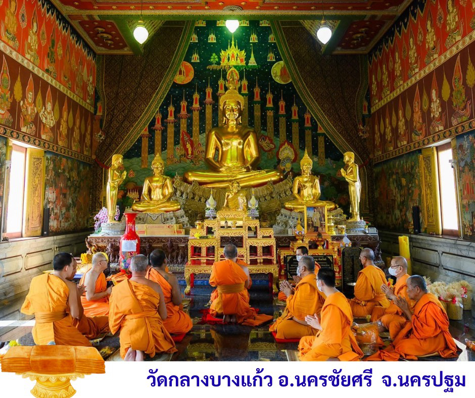 วัดกลางบางแก้ว