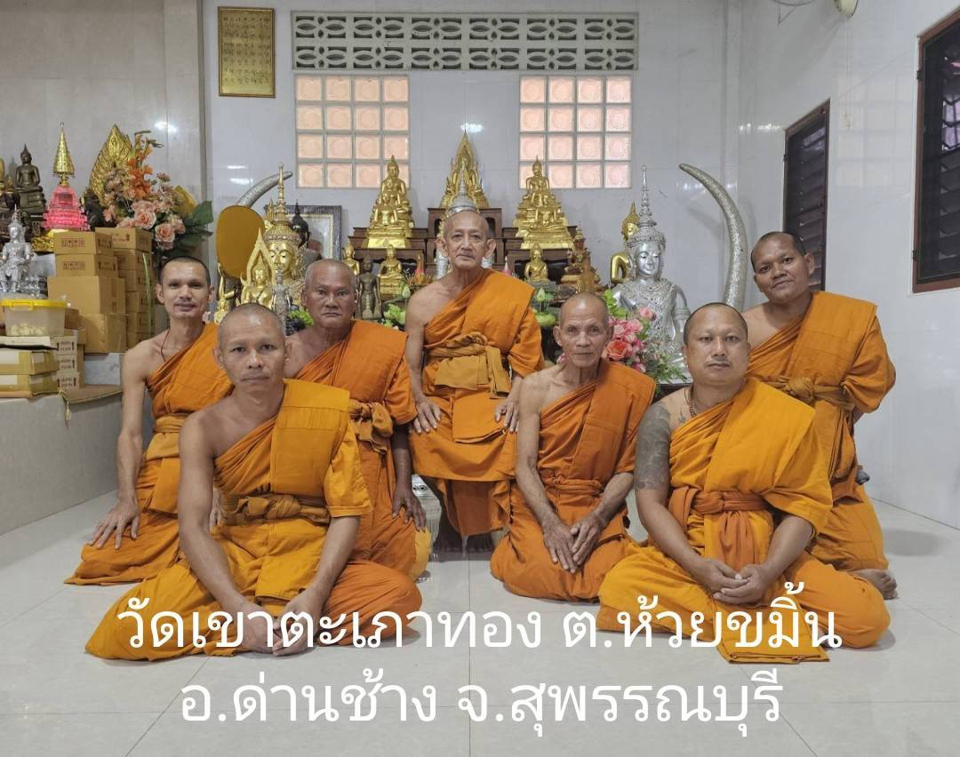 วัดเขาตะเภาทอง