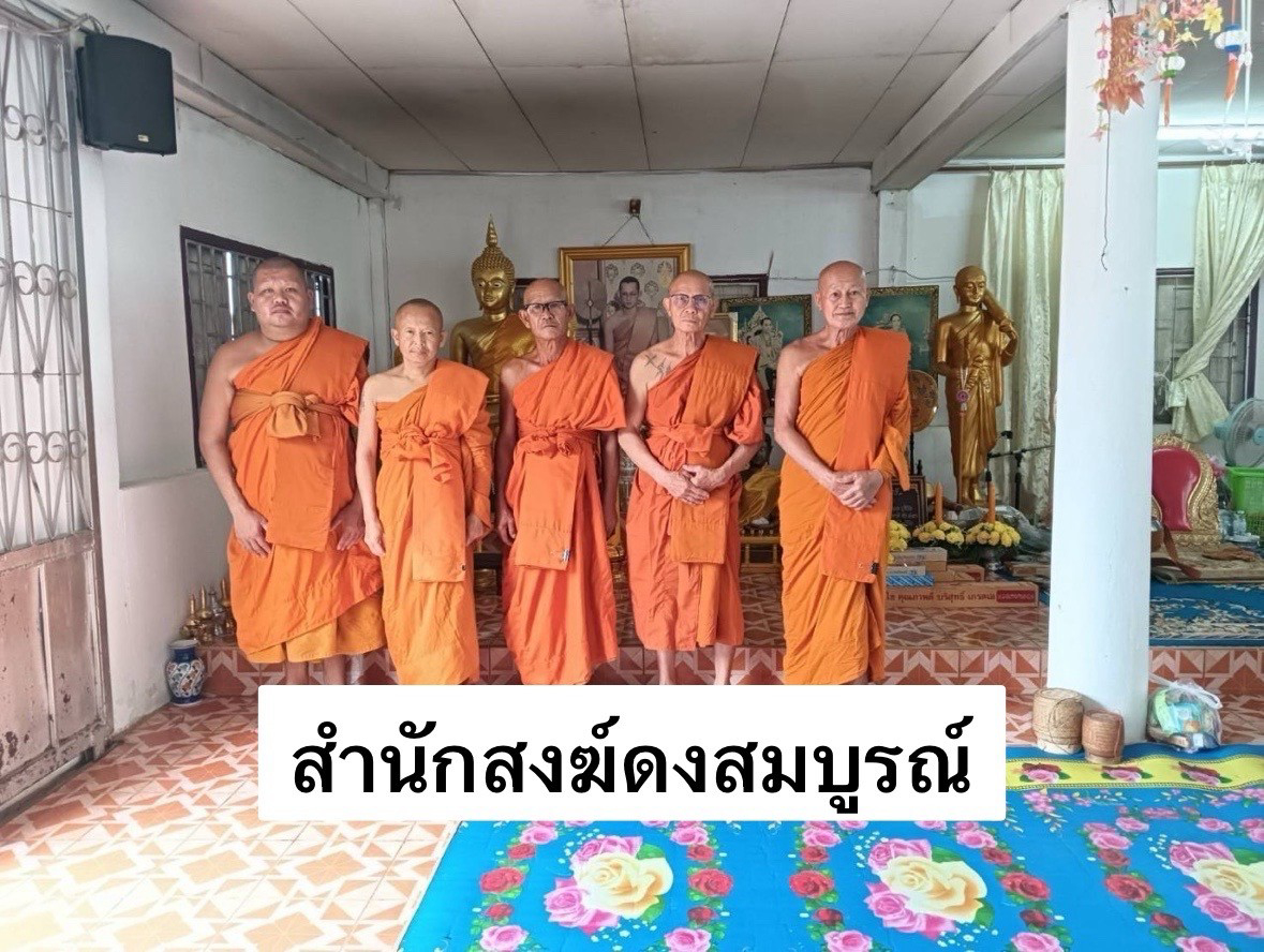 สำนักสงฆ์ดงสมบูรณ์