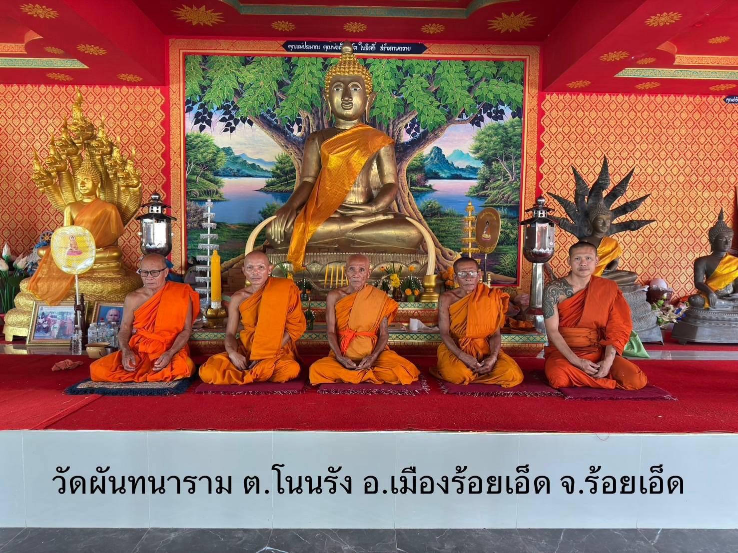 วัดผันทนาราม