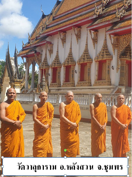 วัดวาลุการาม