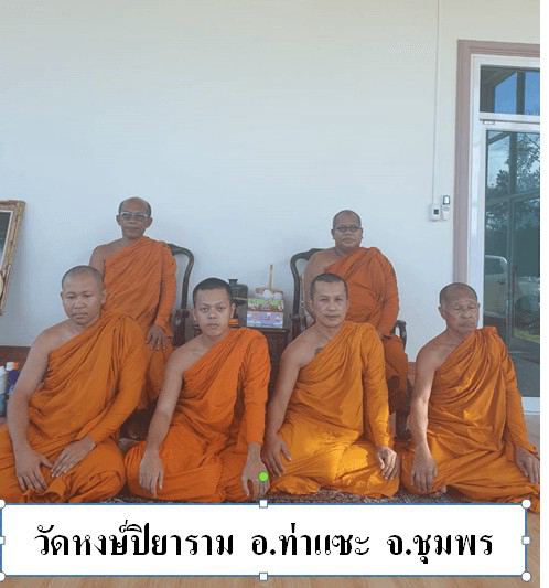 วัดหงษ์ปิยาราม