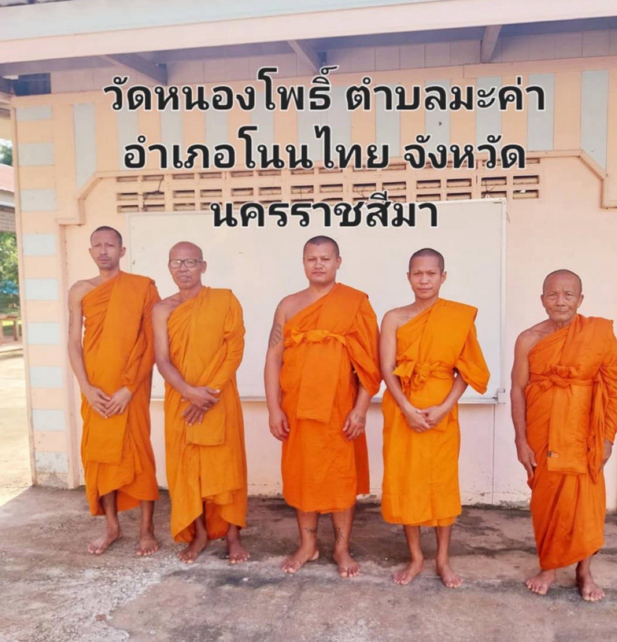 วัดหนองโพธิ์