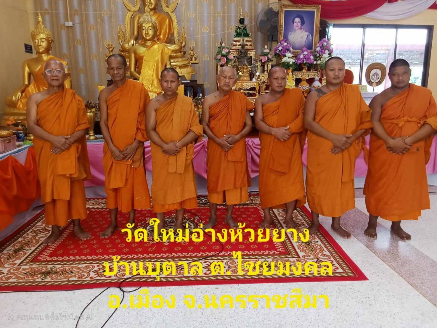 วัดใหม่อ่างห้วยยาง