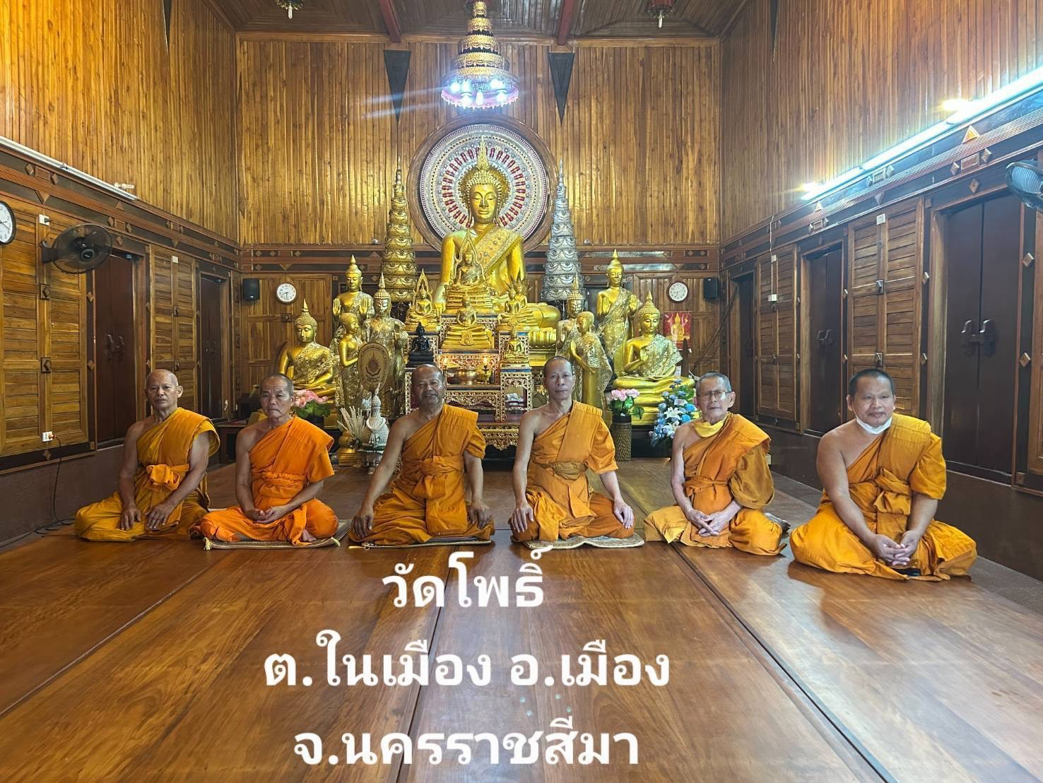 วัดโพธิ์