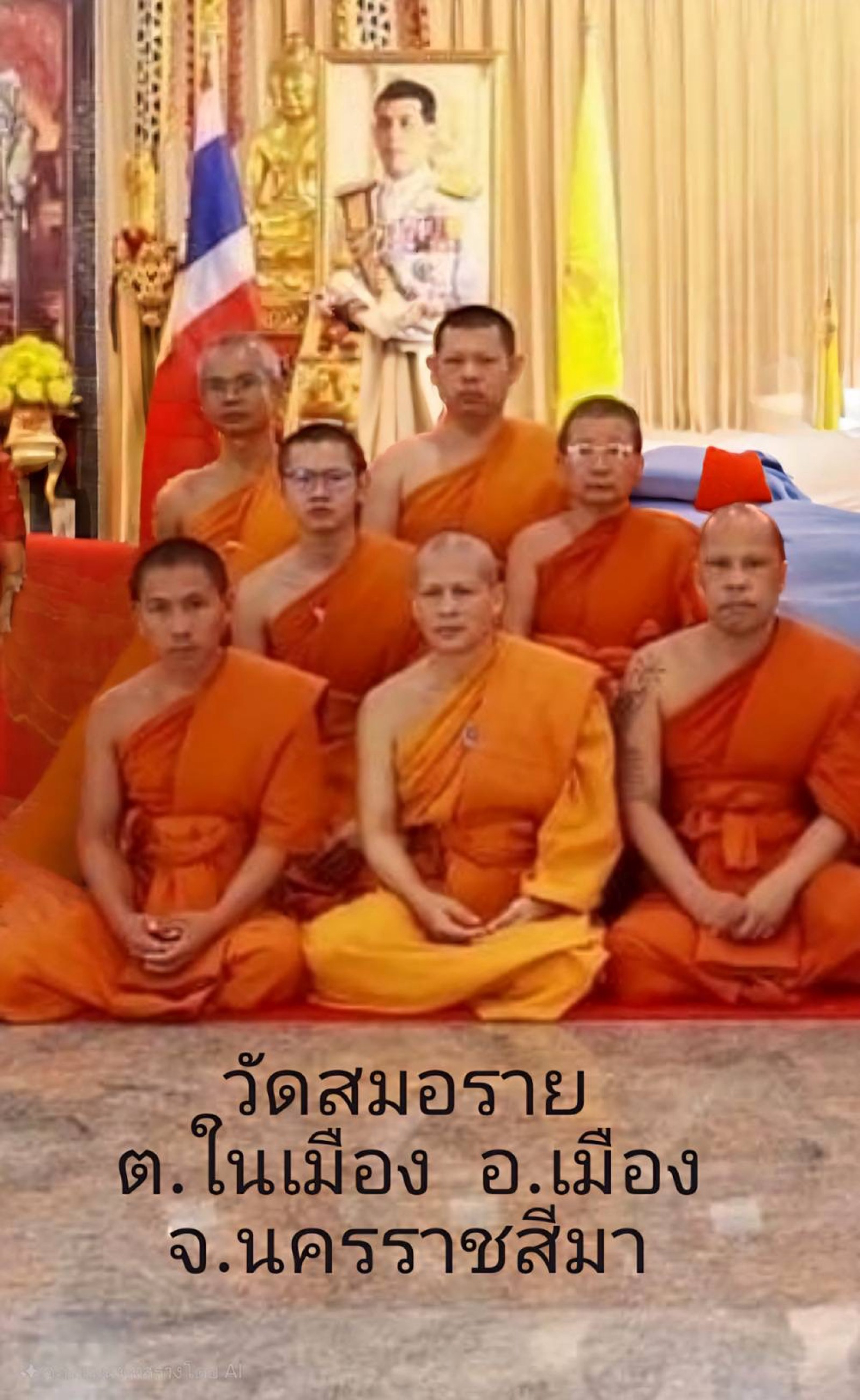 วัดสมอราย