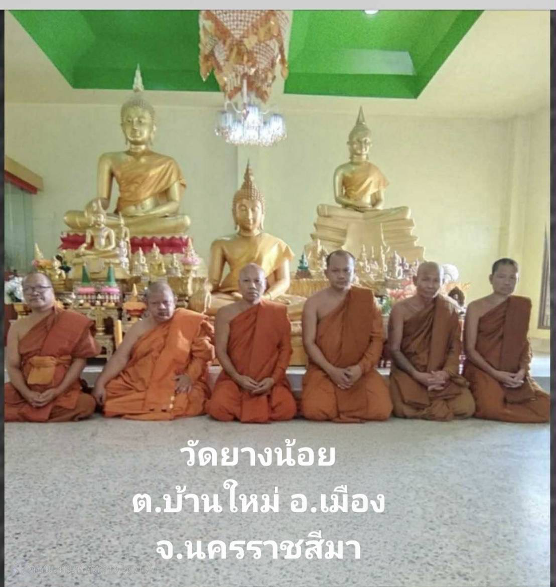 วัดยางน้อย