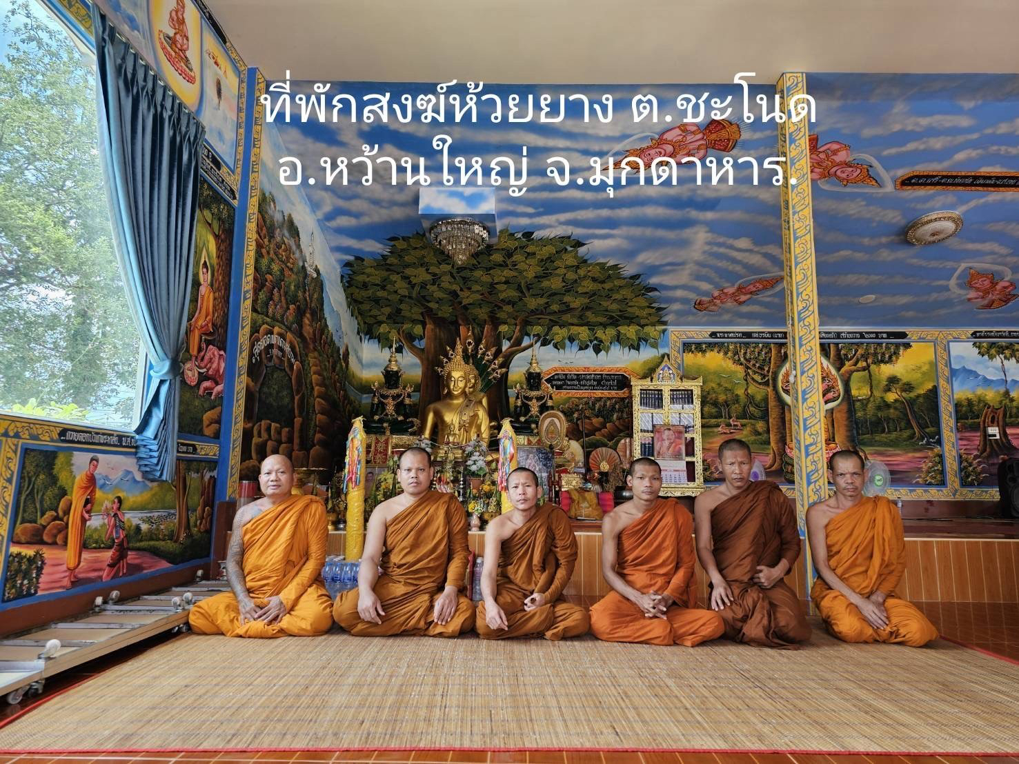 ที่พักสงฆ์สงฆ์ห้วยยาง