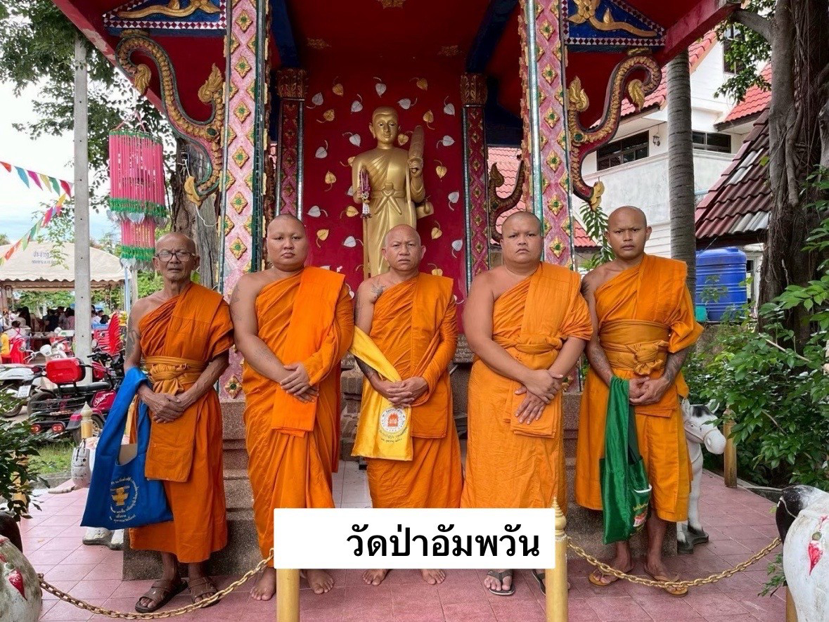 วัดป่าอัมพวัน