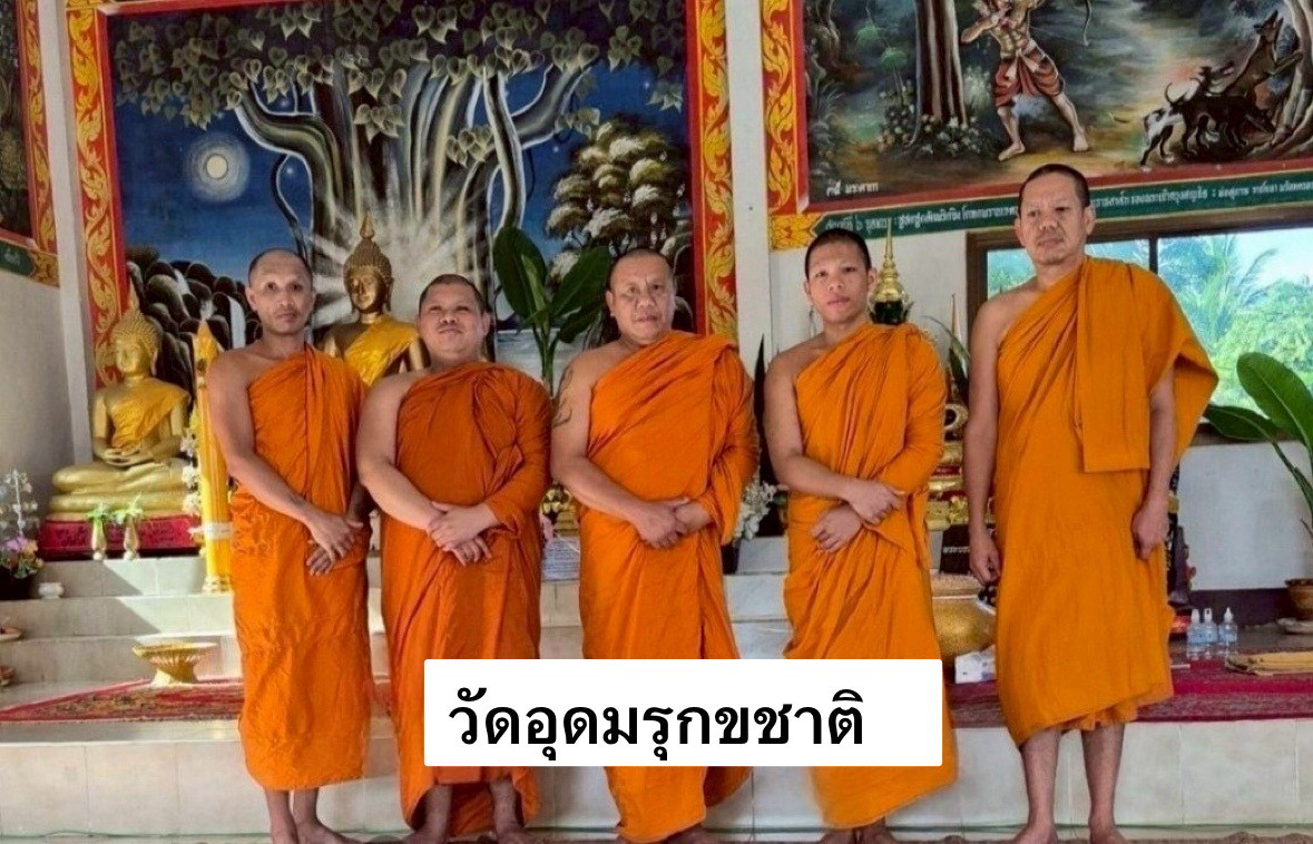 วัดอุดมรุกขชาติ