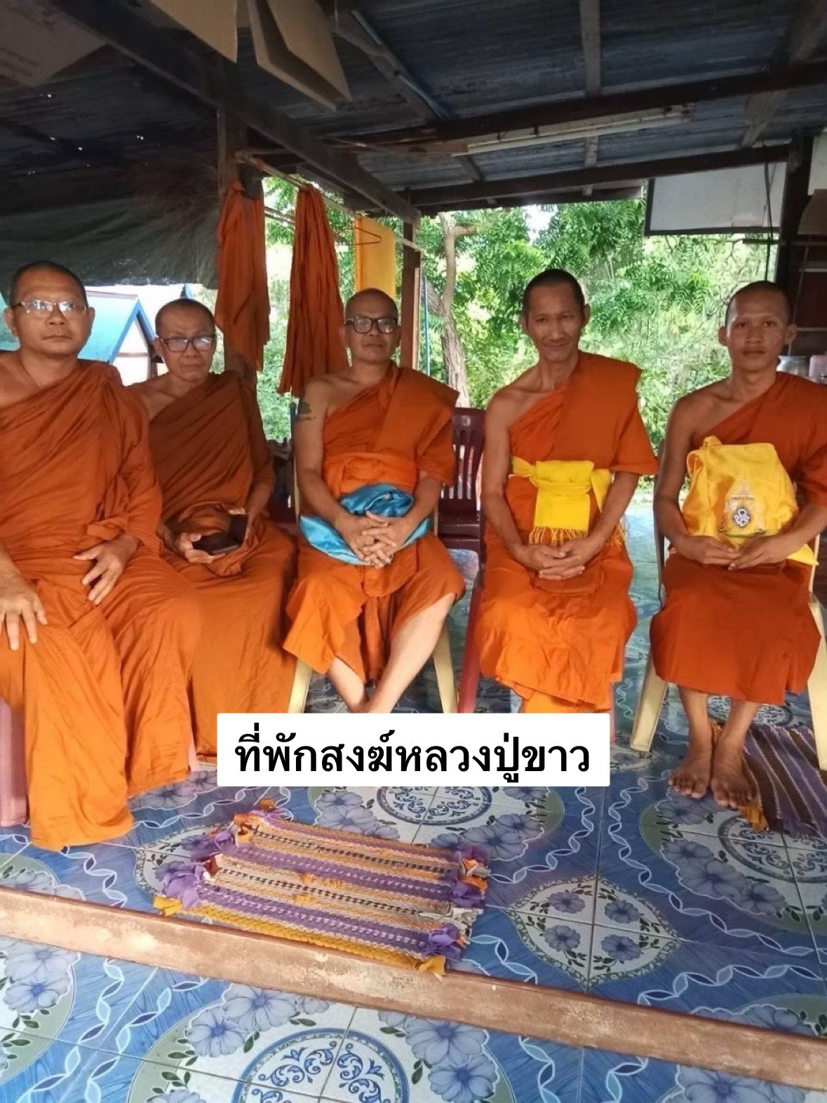 ที่พักสงฆ์หลวงปู่ขาว