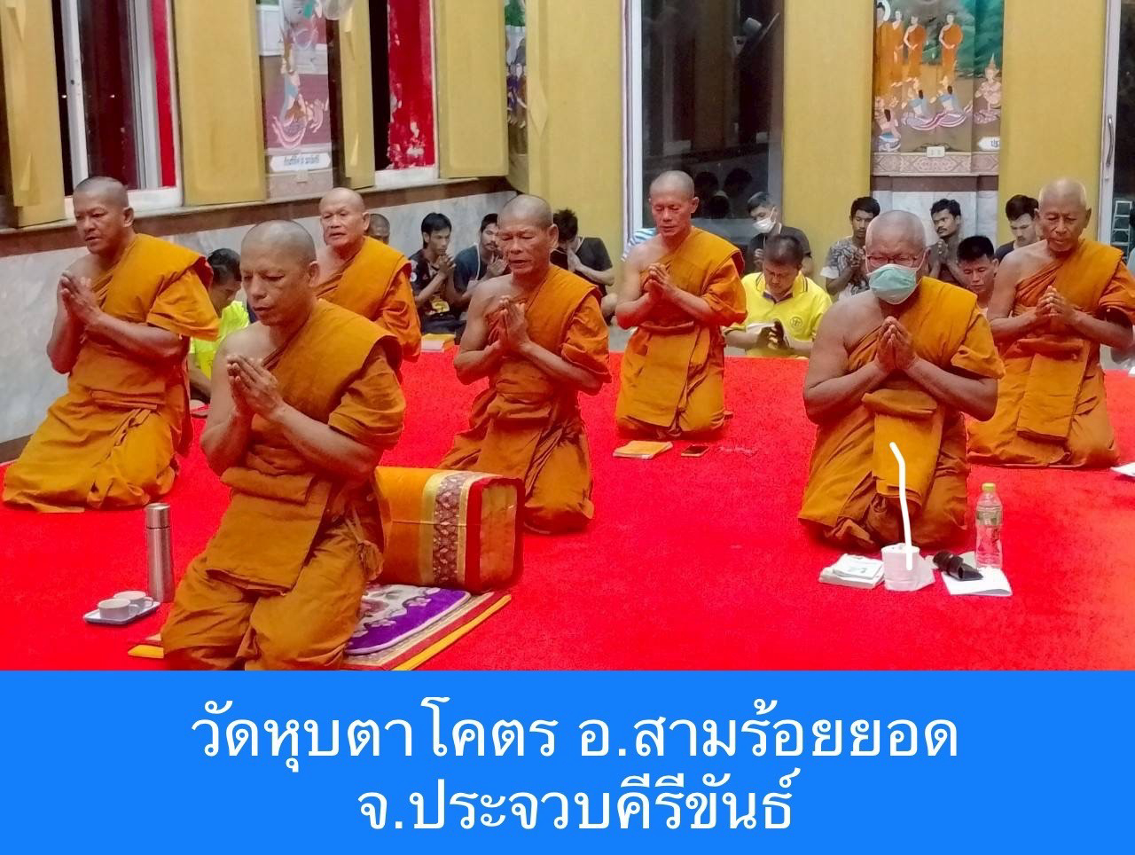 วัดหุบตาโคตร