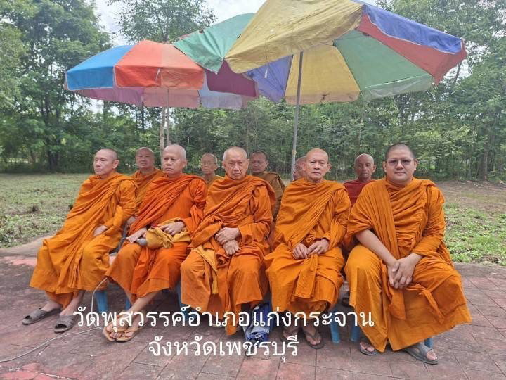 วัดพุสวรรค์