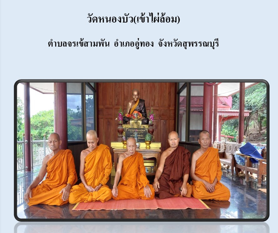 วัดหนองบัว