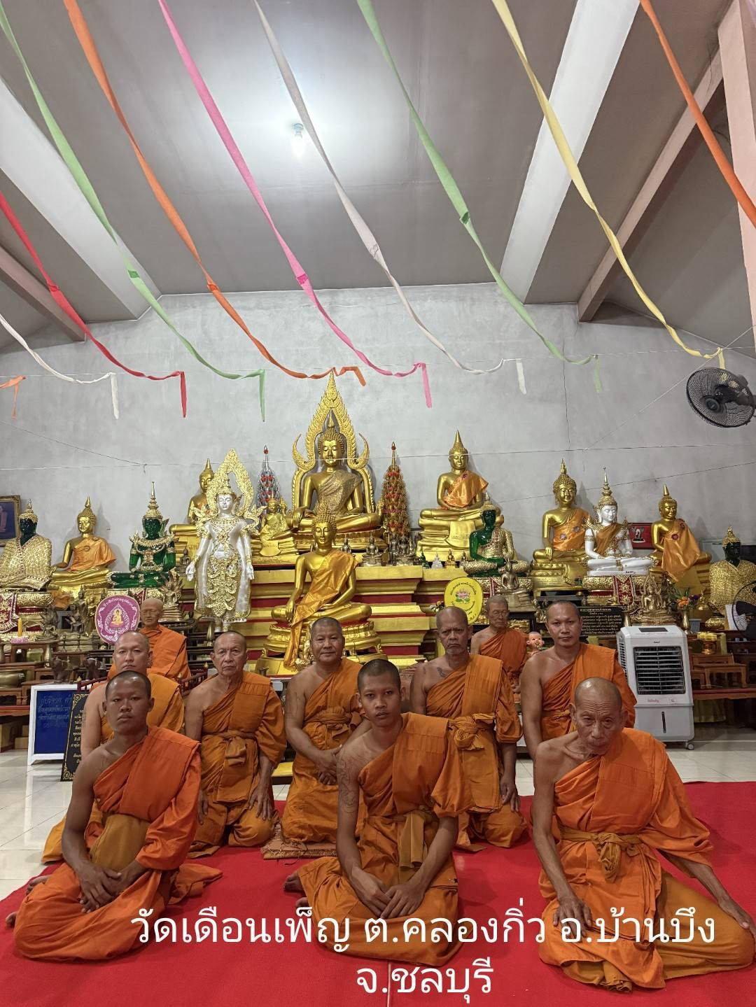 วัดเดือนเพ็ญ