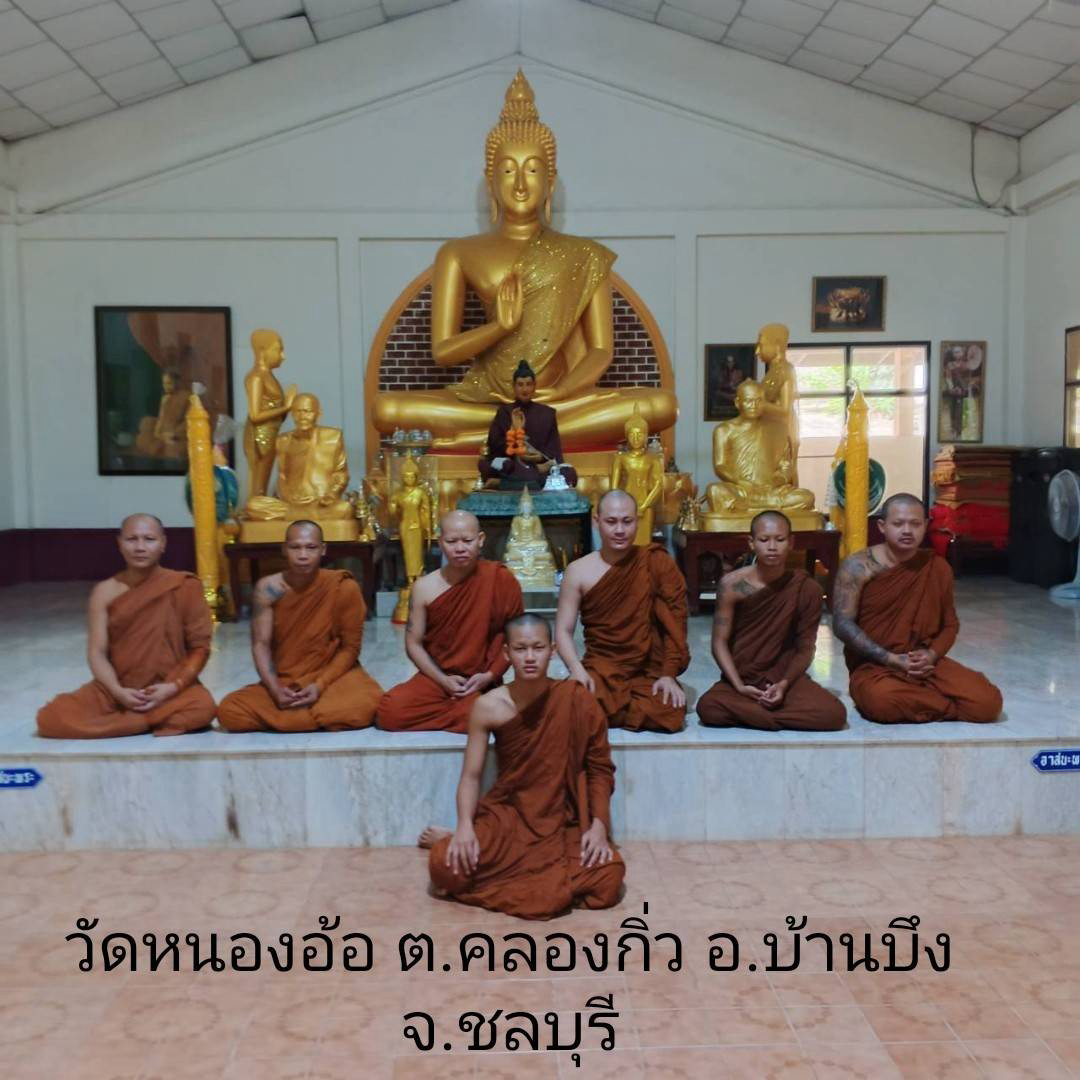 วัดหนองอ้อ