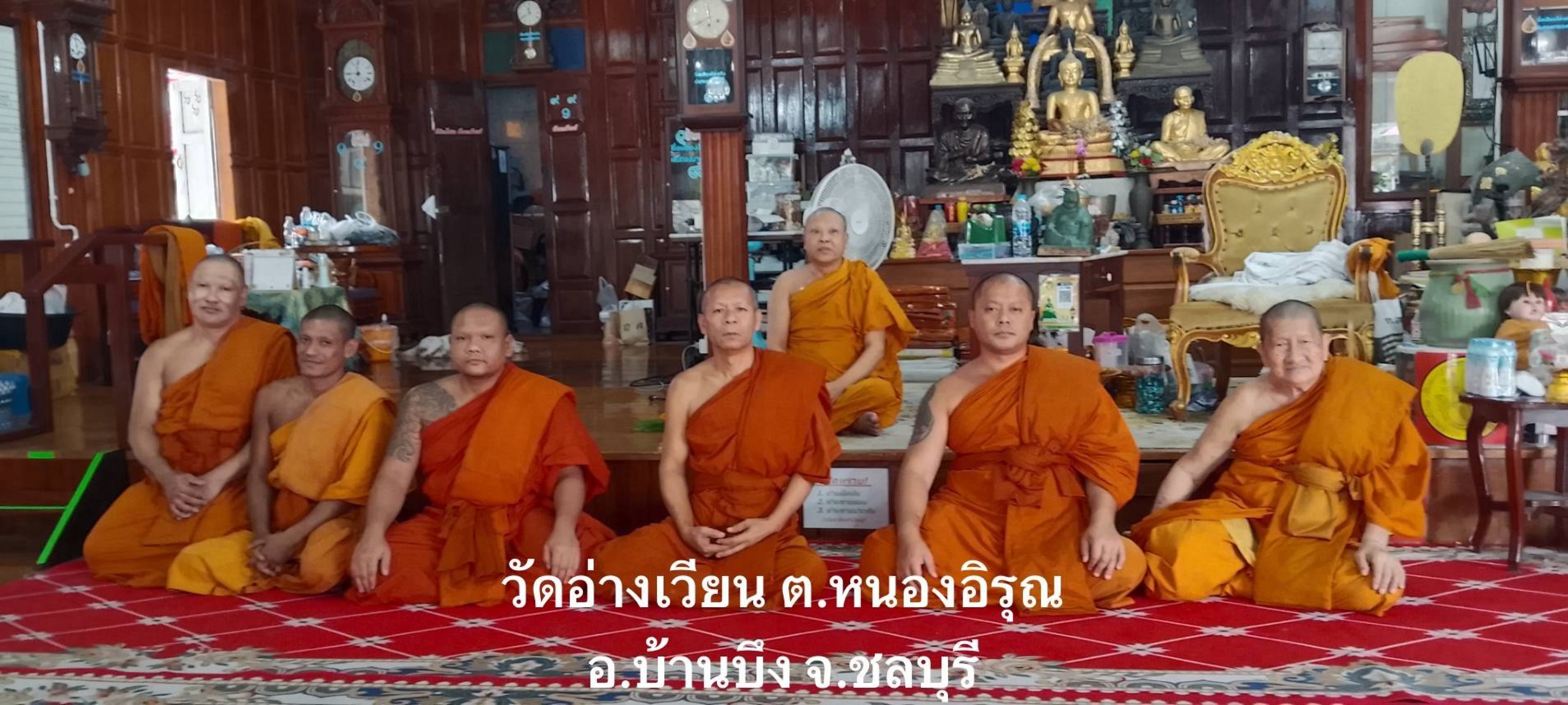 วัดอ่างเวียน(วัดศรีอรุณ)
