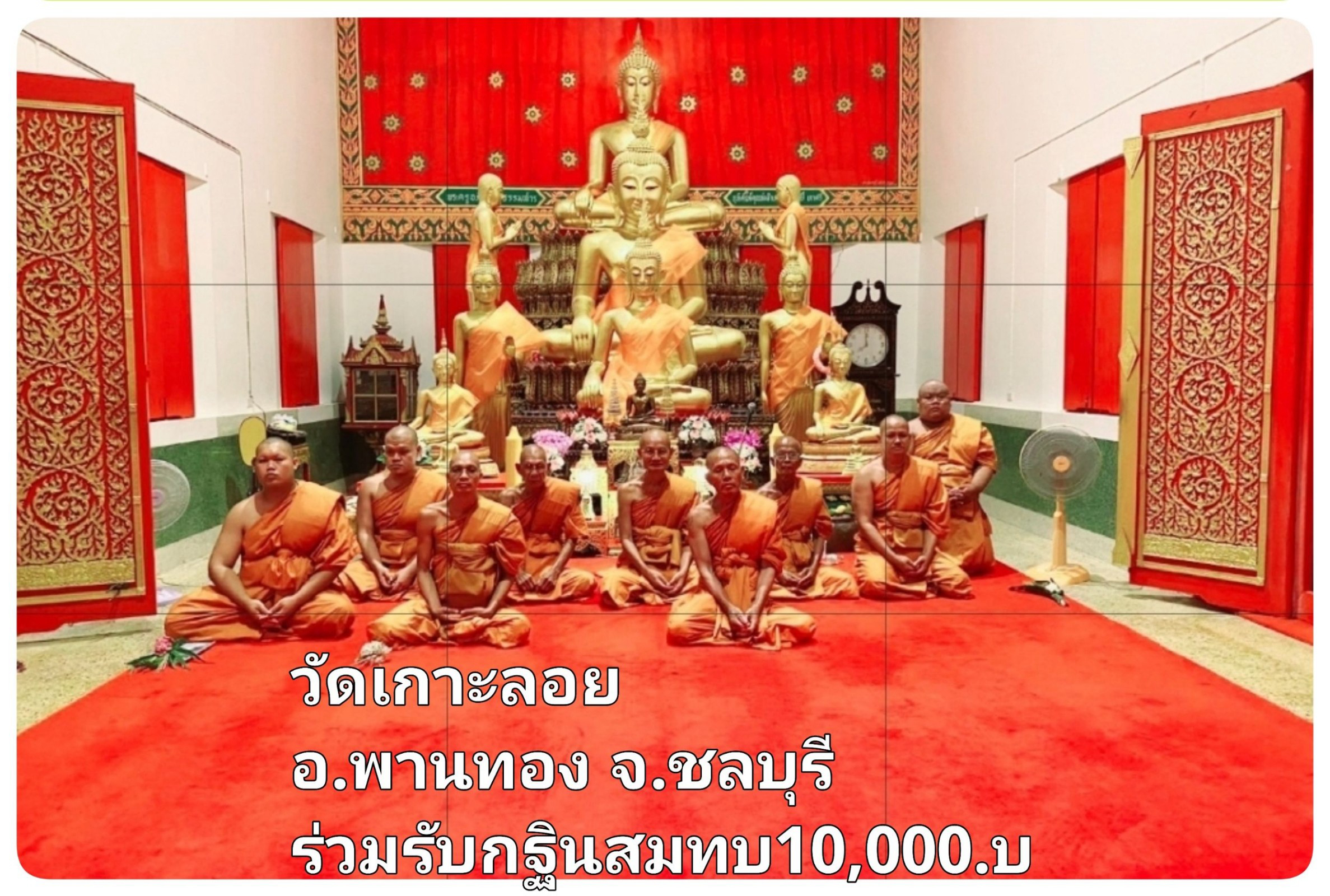 วัดเกาะลอย