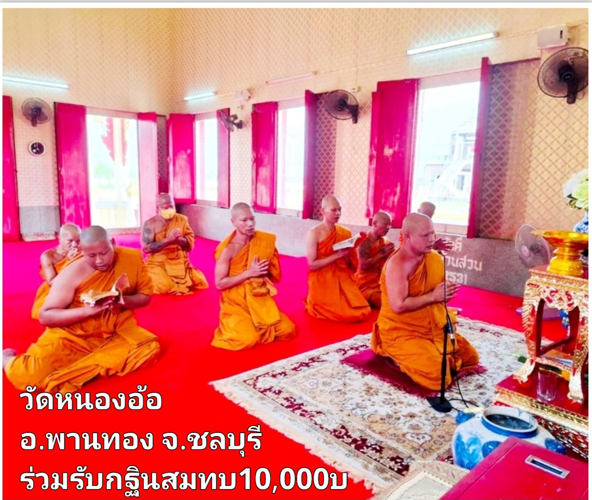 วัดหนองอ้อ