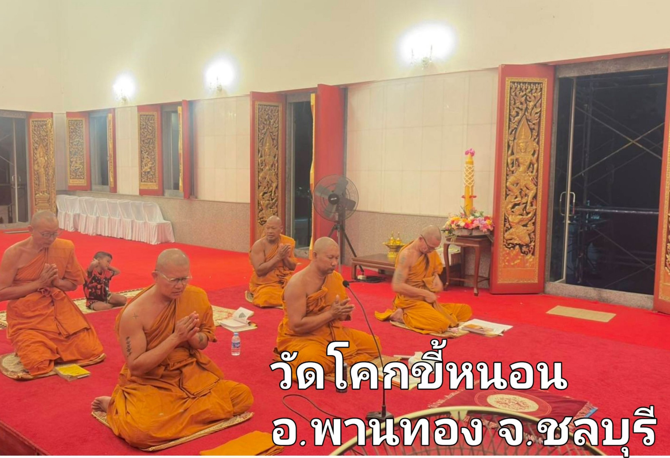 วัดโคกขี้หนอน