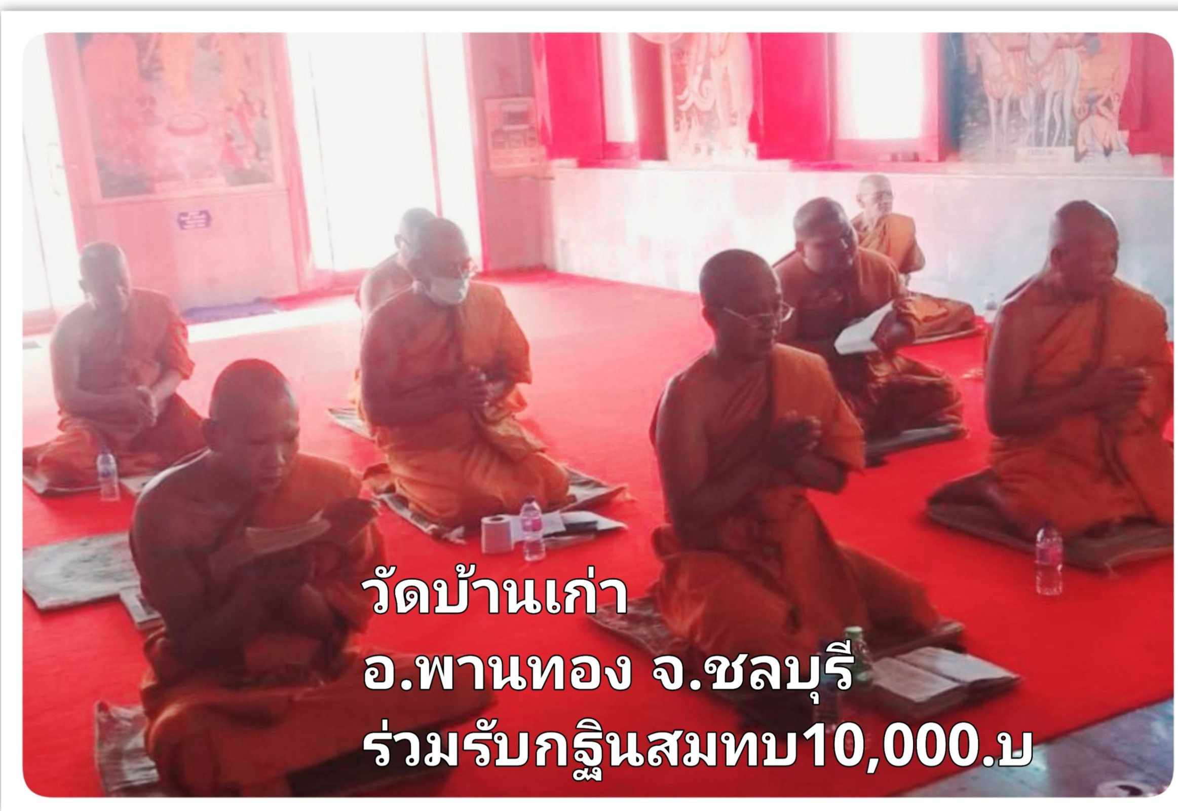 วัดบ้านเก่า