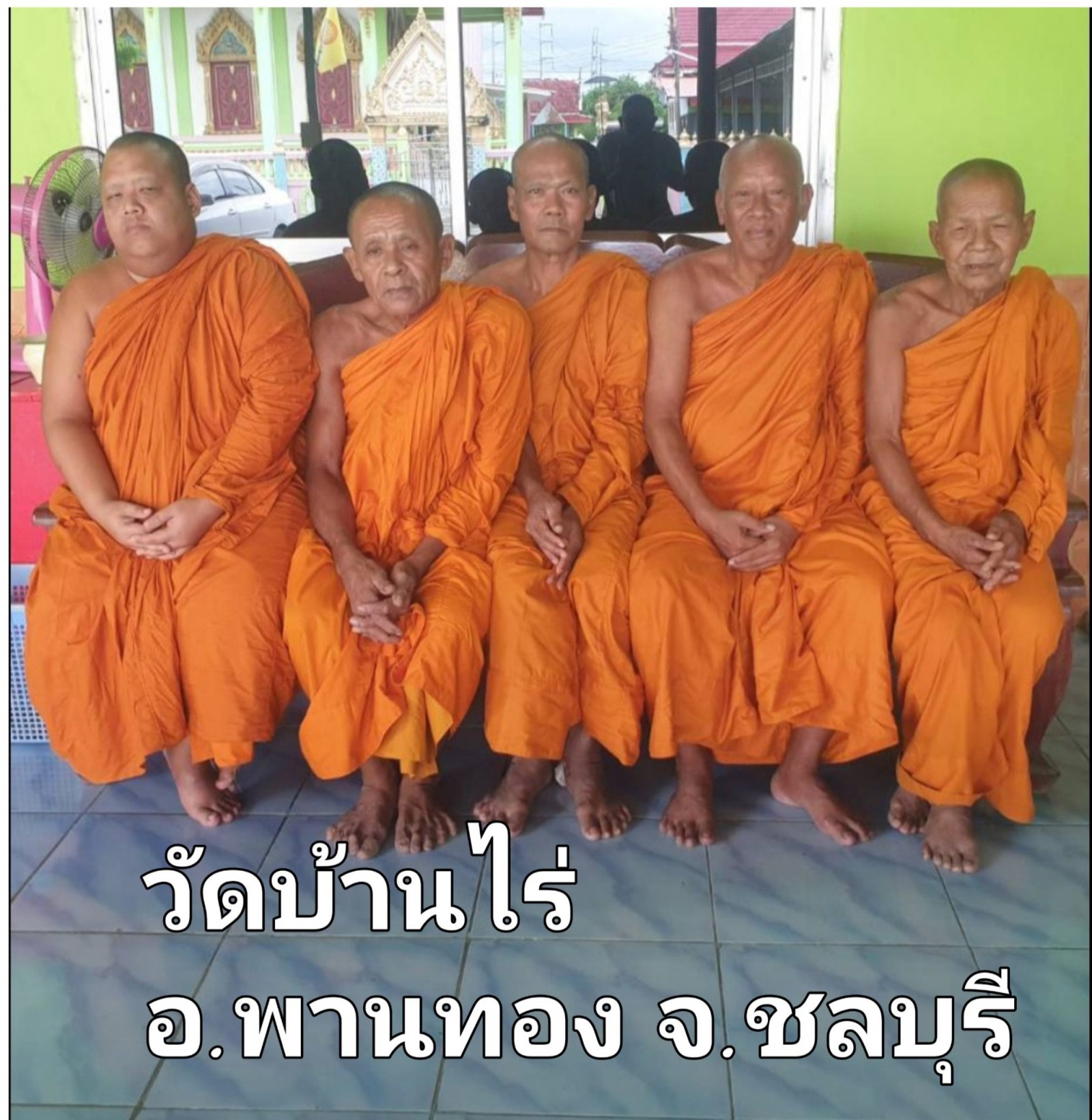 วัดบ้านไร่
