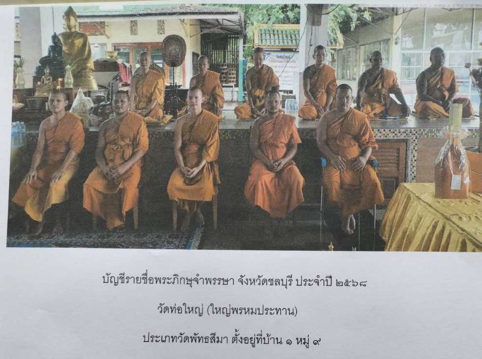 วัดท่อใหญ่