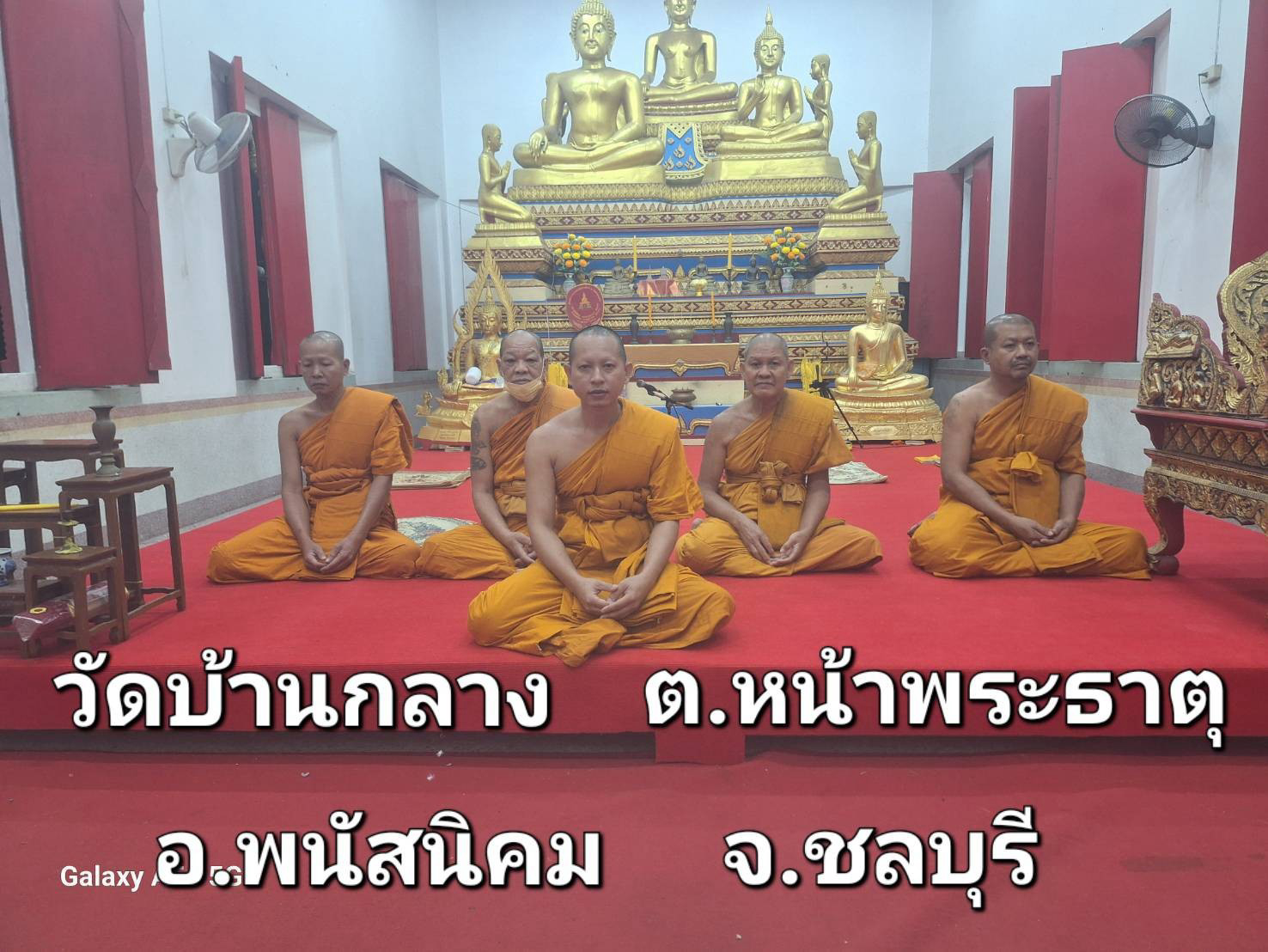 วัดบ้านกลาง