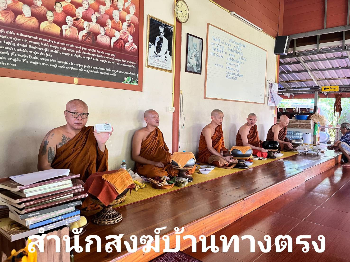 ที่พักสงฆ์ทางตรงญาณสัมปัณโณ