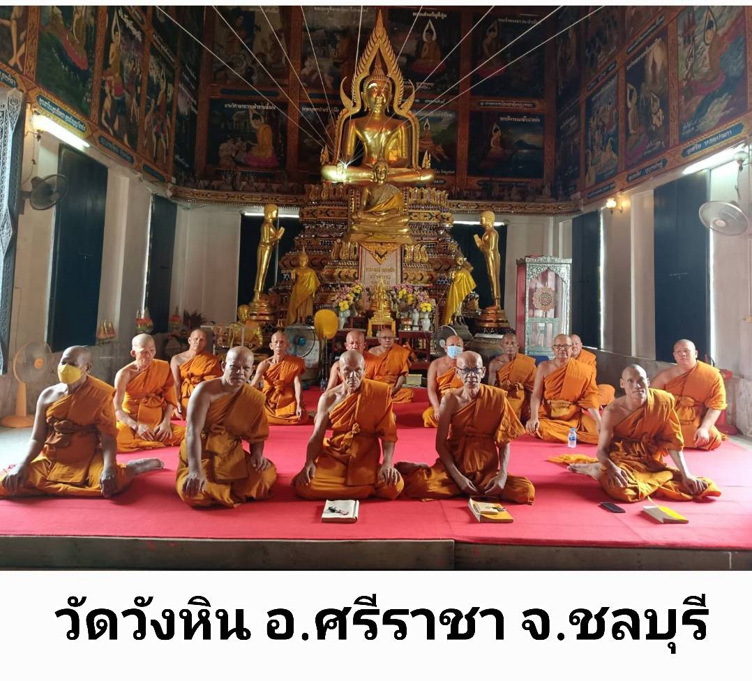 วัดวังหิน