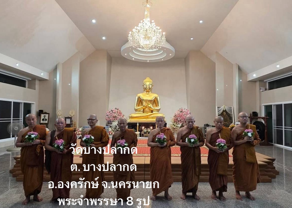 วัดบางปลากด