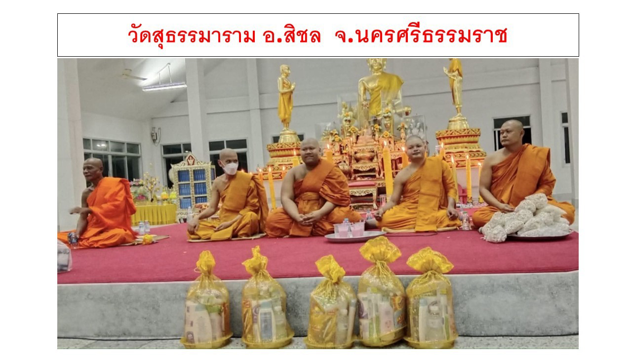 วัดสุธรรมาราม