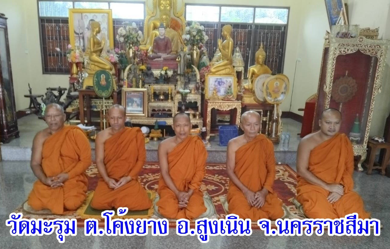 วัดมะรุม
