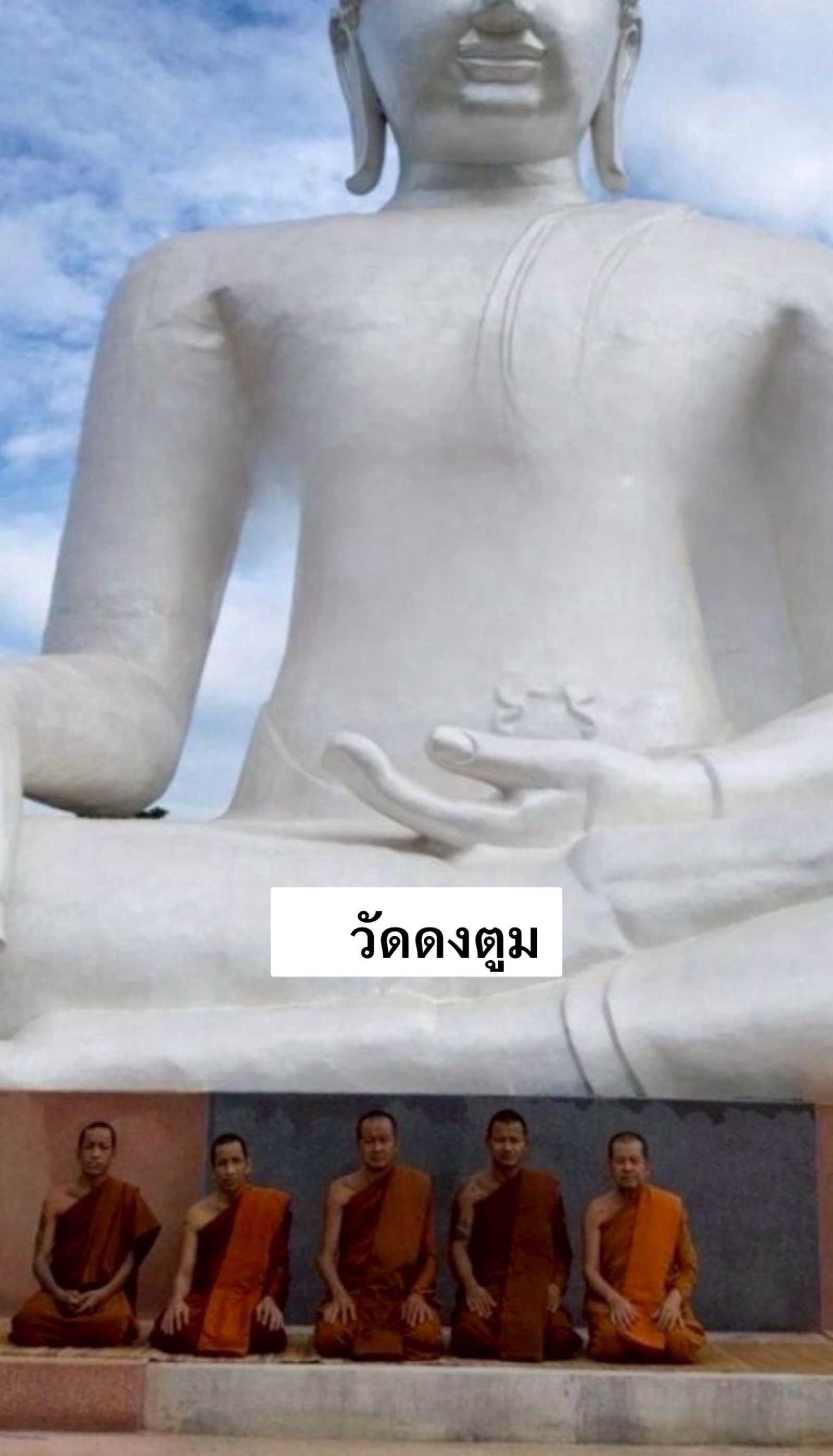 วัดดงตูม
