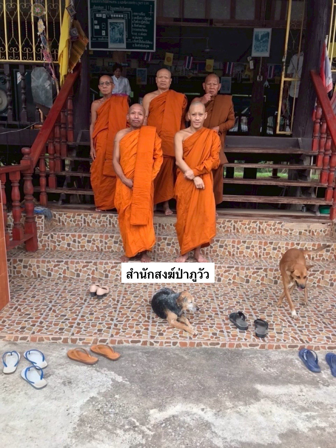 สำนักสงฆ์ป่าภูวัว