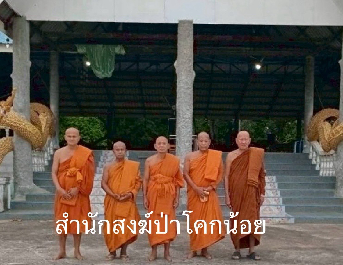 สำนักสงฆ์ป่าโคกน้อย