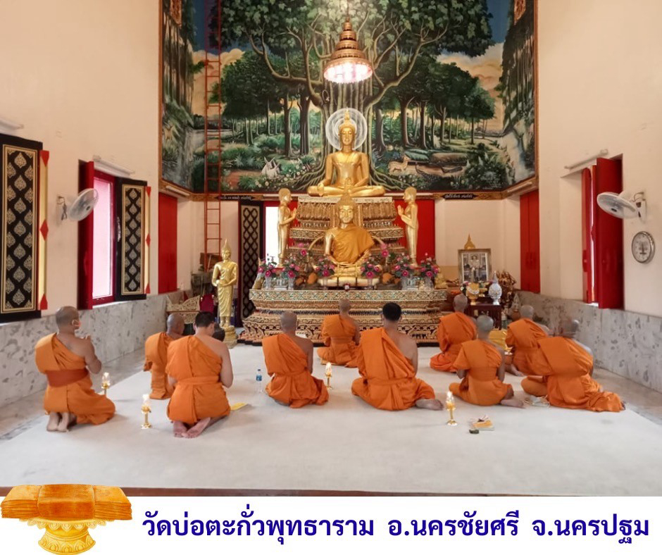 วัดบ่อตะกั่วพุทธาราม