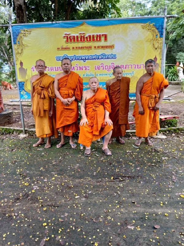 วัดเชิงเขา