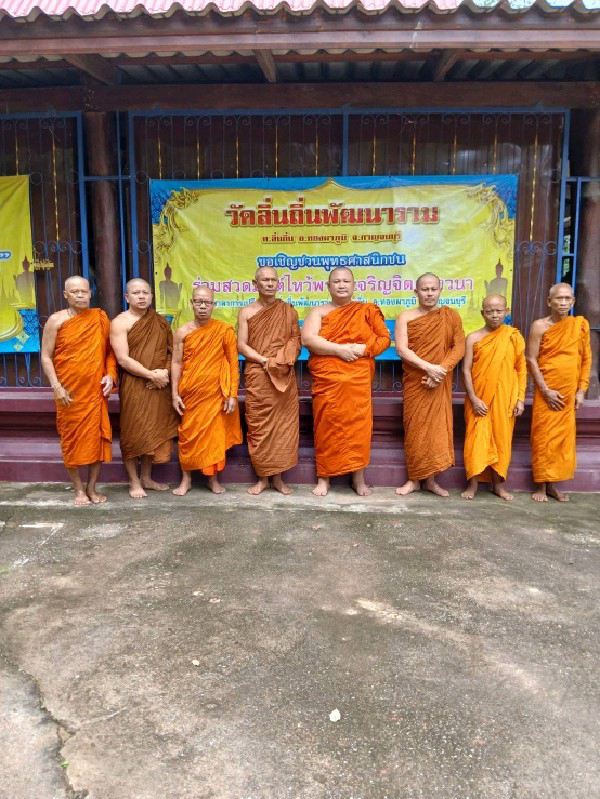 วัดลิ่นถิ่นพัฒนาราม