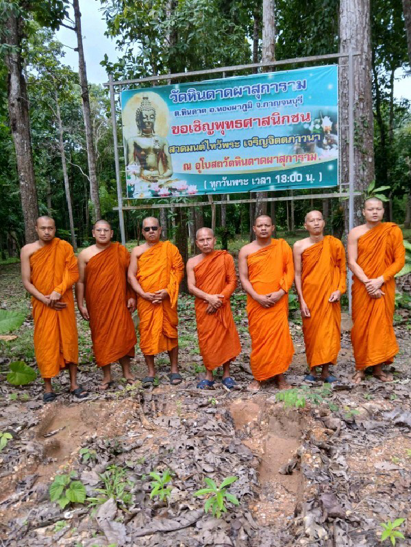 วัดหินดาดผาสุการาม