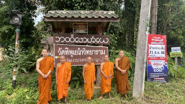 วัดทิพุเยโกวิทยาราม