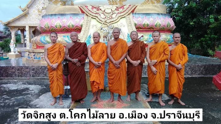 วัดจิกสูง
