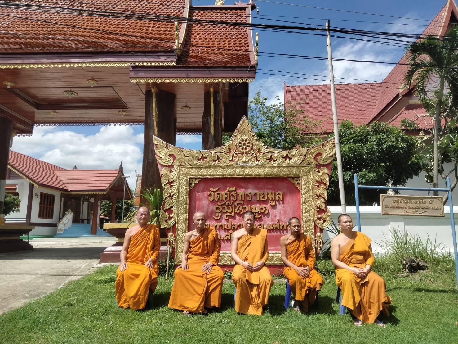 วัดศรีทรายมูล