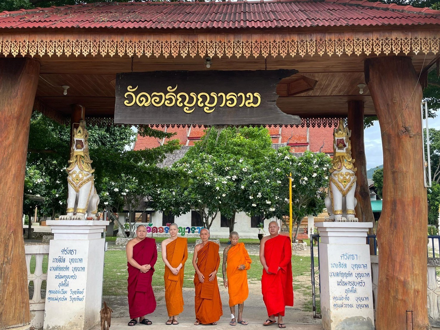 วัดอรัญญาราม