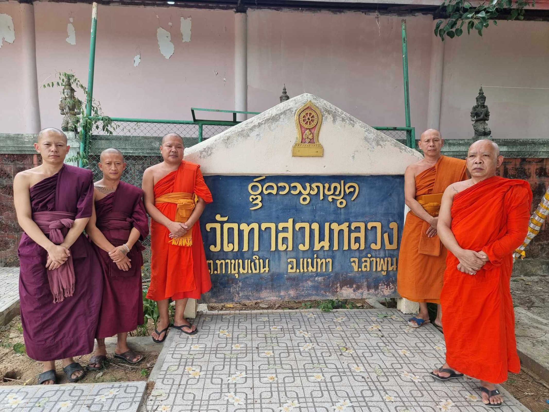 วัดทาสวนหลวง