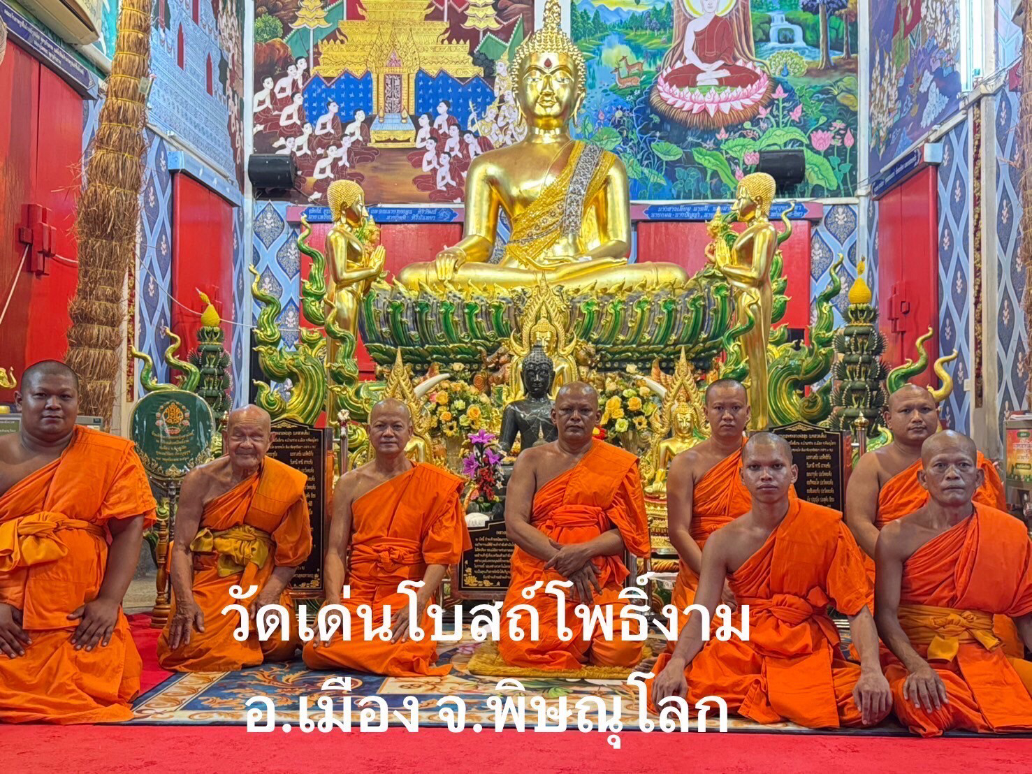 วัดเด่นโบสถ์โพธิ์งาม