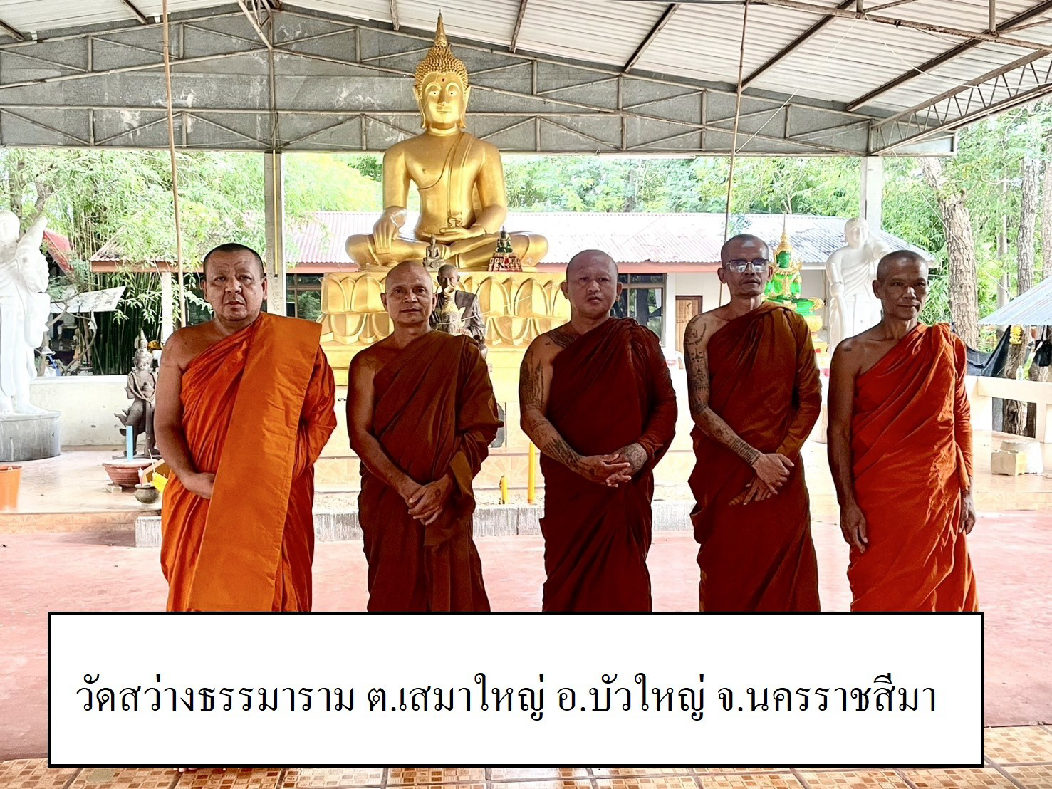 วัดสว่างธรรมาราม
