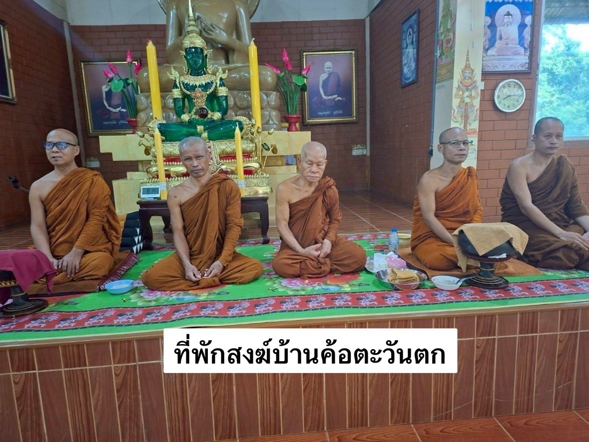 วัดบ้านค้อตะวันตก